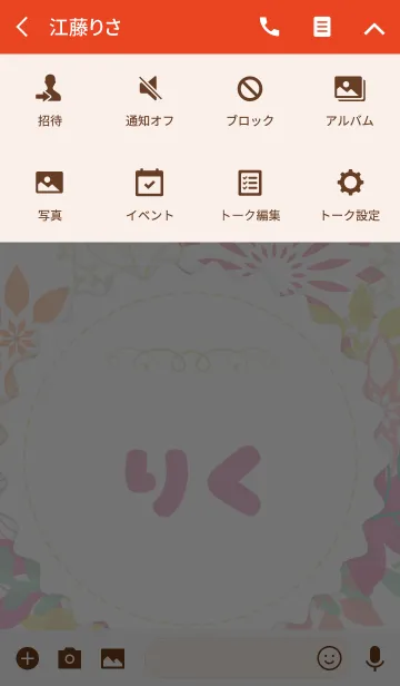 [LINE着せ替え] 【りく】の花の着せかえ♪の画像4