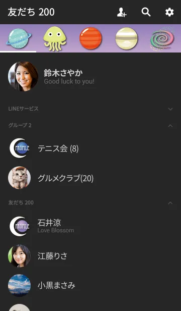 [LINE着せ替え] クレセントムーンの画像2