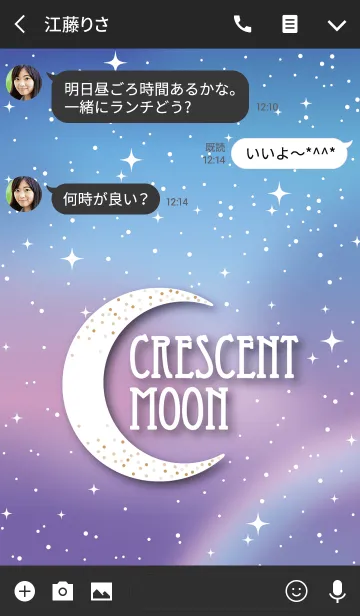 [LINE着せ替え] クレセントムーンの画像3