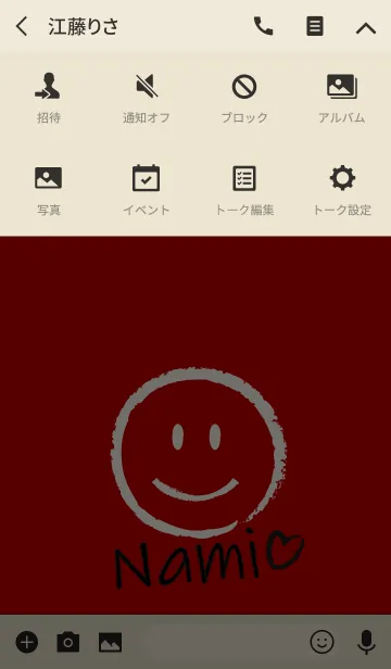 [LINE着せ替え] Smile Name なみの画像4