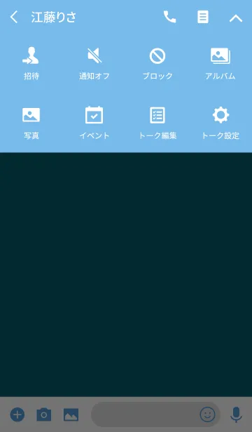 [LINE着せ替え] Simple Ocean Blue Theme (jp)の画像4