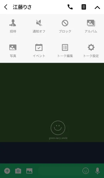 [LINE着せ替え] グリーンとネイビー＆スマイルの画像4