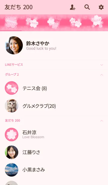 [LINE着せ替え] C＆I イニシャル 運気UP！かわいい桜デザインの画像2