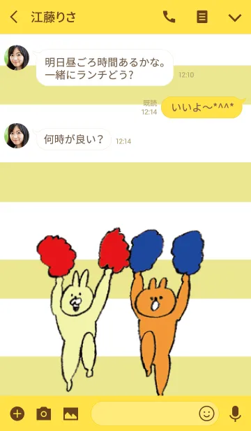 [LINE着せ替え] クマですけど ～best friend～の画像3