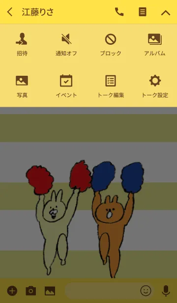 [LINE着せ替え] クマですけど ～best friend～の画像4