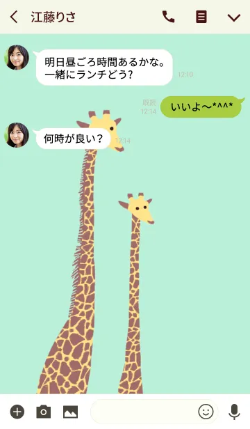 [LINE着せ替え] :Giraffe:の画像3