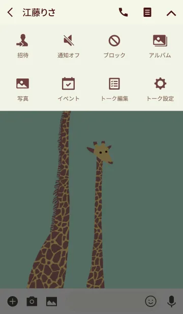 [LINE着せ替え] :Giraffe:の画像4