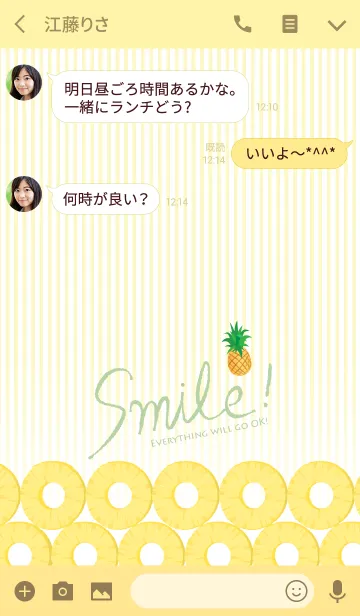 [LINE着せ替え] smile pineapple stripeの画像3