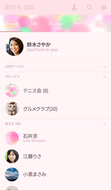 [LINE着せ替え] 春色水彩の画像2