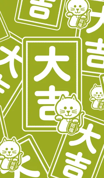 [LINE着せ替え] 大吉の招き猫／抹茶色の画像1