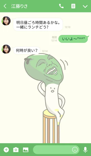 [LINE着せ替え] Bean sprouts man I _ remakeの画像3