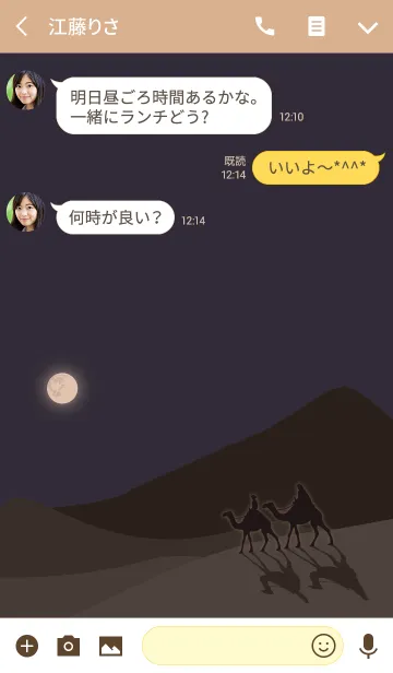 [LINE着せ替え] 砂漠の月 + ミルクティの画像3