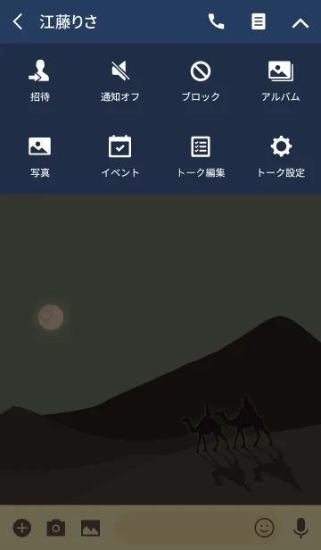 [LINE着せ替え] 砂漠の月 + ネイビーの画像4