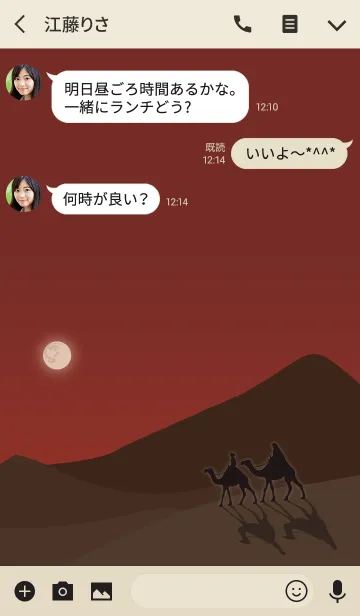 [LINE着せ替え] 砂漠の月 + アイボリーの画像3