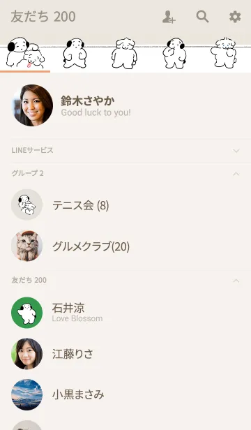 [LINE着せ替え] ココモとスモアの画像2