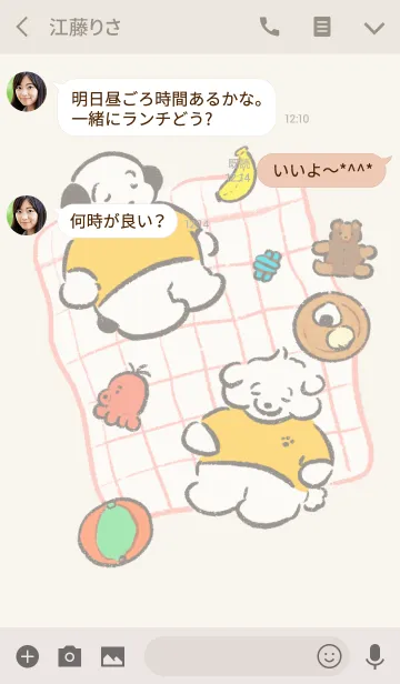 [LINE着せ替え] ココモとスモアの画像3