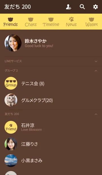 [LINE着せ替え] Small Bear *CHOCOBANANA*の画像2