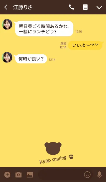 [LINE着せ替え] Small Bear *CHOCOBANANA*の画像3