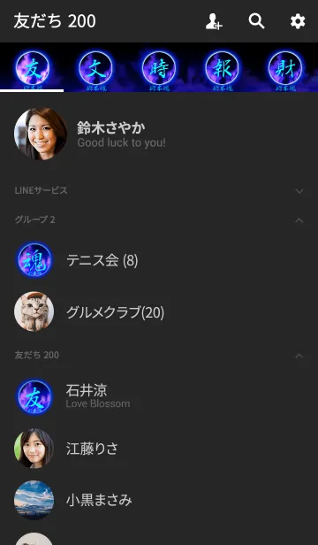 [LINE着せ替え] 栃木魂の画像2