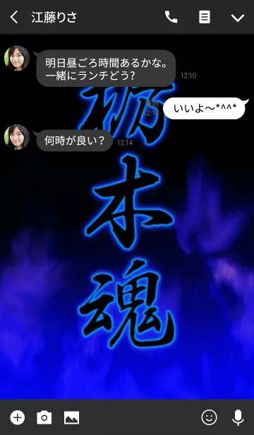 [LINE着せ替え] 栃木魂の画像3