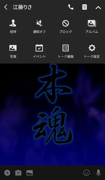 [LINE着せ替え] 栃木魂の画像4