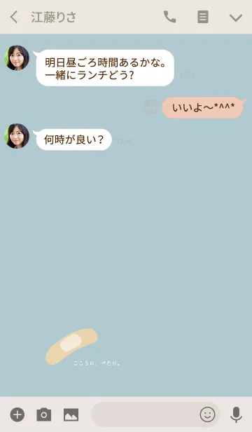 [LINE着せ替え] ばんそうこうの画像3