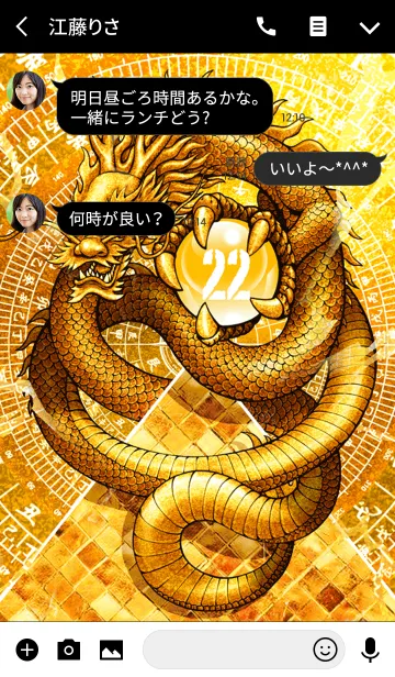 [LINE着せ替え] 黄金のピラミッドと龍神 幸運の22の画像3