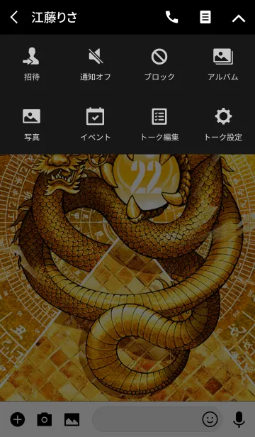 [LINE着せ替え] 黄金のピラミッドと龍神 幸運の22の画像4