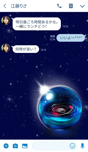 [LINE着せ替え] 宇宙空間の画像3