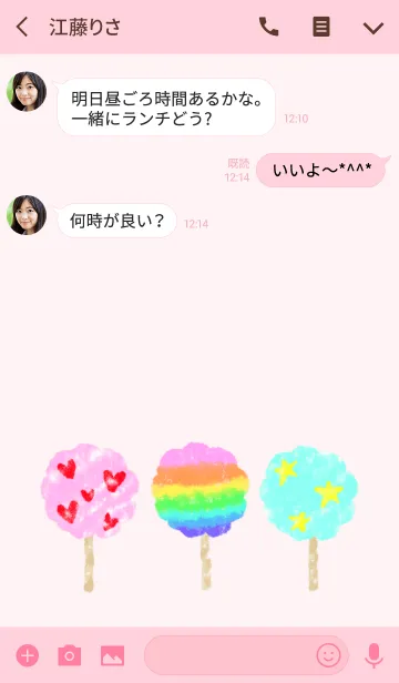 [LINE着せ替え] 消しゴムはんこ風わたあめの画像3