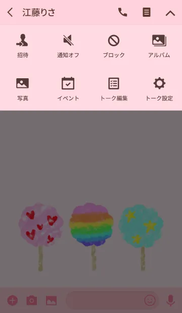 [LINE着せ替え] 消しゴムはんこ風わたあめの画像4
