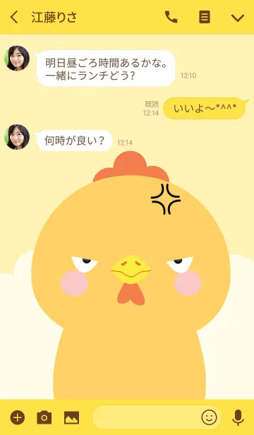 [LINE着せ替え] Petty Chicken Theme (jp)の画像3