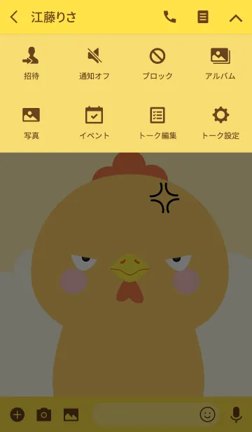 [LINE着せ替え] Petty Chicken Theme (jp)の画像4