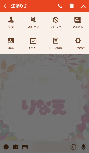 [LINE着せ替え] 【りなえ】の花の着せかえ♪の画像4