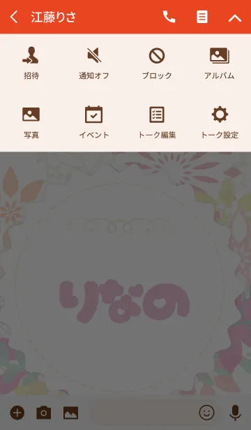 [LINE着せ替え] 【りなの】の花の着せかえ♪の画像4