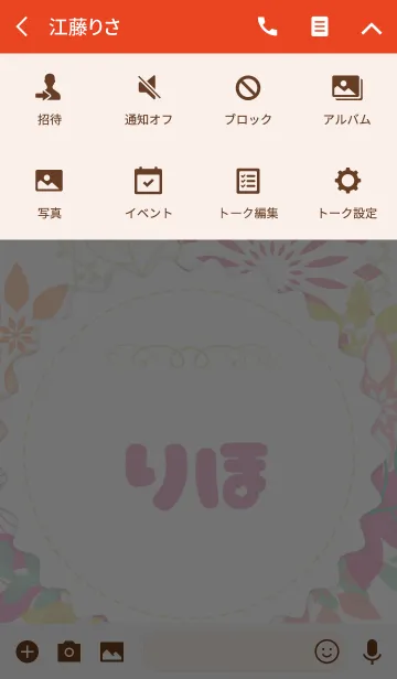 [LINE着せ替え] 【りほ】の花の着せかえ♪の画像4