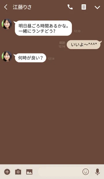 [LINE着せ替え] Simple Brown Theme Vr.1 (jp)の画像3