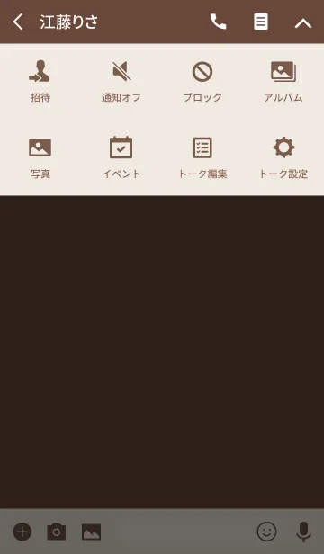 [LINE着せ替え] Simple Brown Theme Vr.1 (jp)の画像4