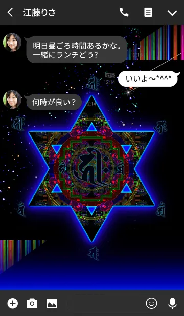 [LINE着せ替え] ☆運気上昇 THE HAPPY KIRIKU COSMO☆の画像3