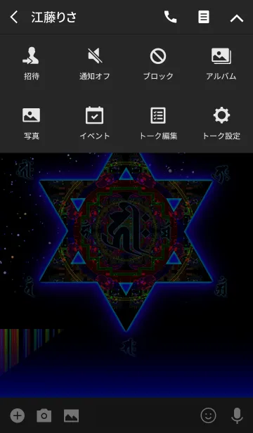 [LINE着せ替え] ☆運気上昇 THE HAPPY KIRIKU COSMO☆の画像4