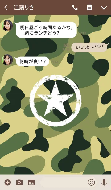 [LINE着せ替え] A.R.M.Y _Military _Camouflageの画像3