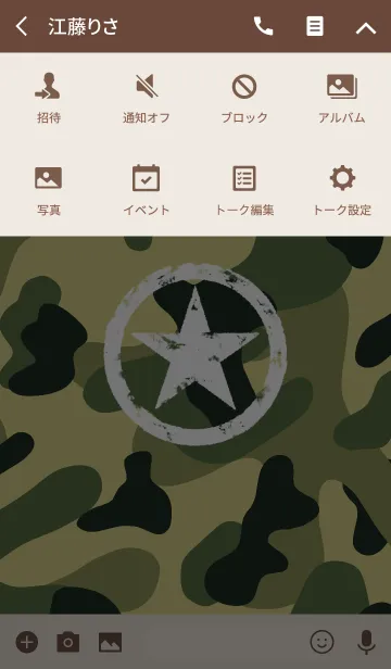 [LINE着せ替え] A.R.M.Y _Military _Camouflageの画像4