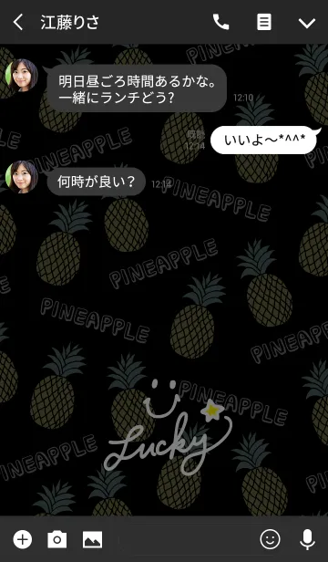 [LINE着せ替え] スマイル・パイナップル-黒29-の画像3