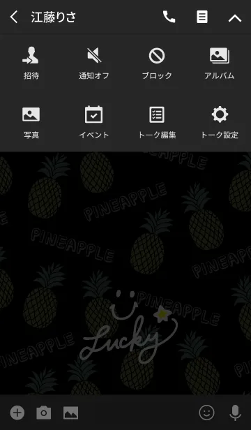 [LINE着せ替え] スマイル・パイナップル-黒29-の画像4