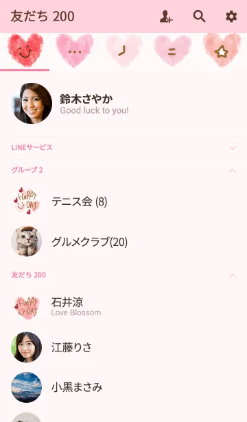 [LINE着せ替え] ハート-スマイル7-の画像2