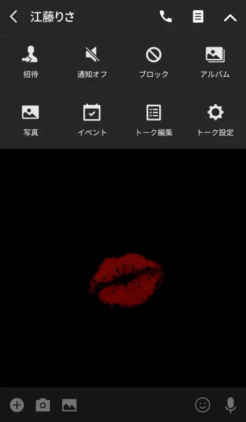 [LINE着せ替え] I Love You - Kiss -（黒）の画像4