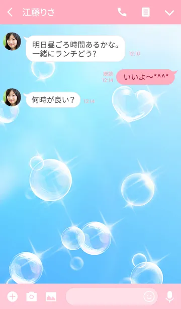 [LINE着せ替え] 恋愛運UP☆恋するシャボン玉の画像3