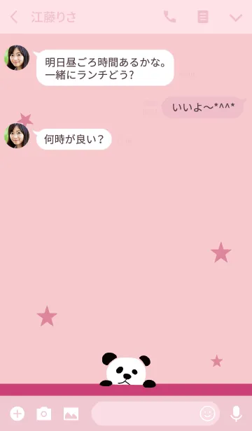 [LINE着せ替え] ピンク / パンダの画像3