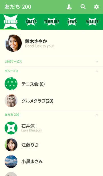 [LINE着せ替え] しゅしゅ手裏剣6の画像2