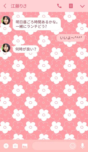 [LINE着せ替え] MANY FLOWER71の画像3